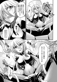 [Segami Daisuke] Biniku no Kangoku [Digital]