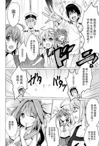 (C92) [Yu-topia (Yuurin)] Touhikou de Iku!! (Kantai Collection -KanColle-) [Chinese] [脸肿汉化组]