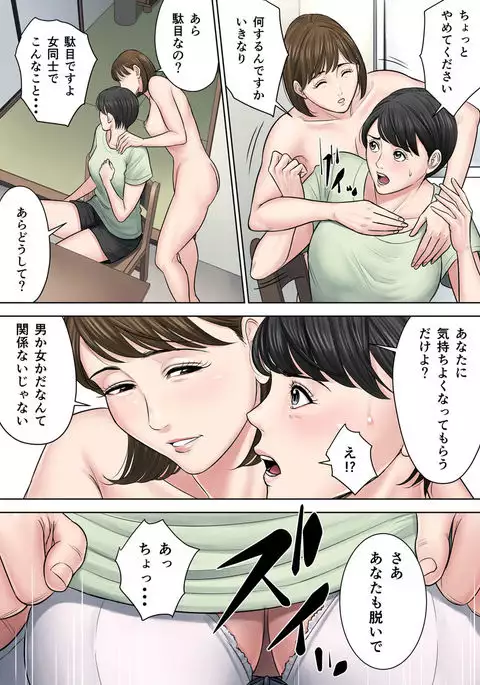 Tsubakigaoka Danchi no Kanrinin Dainibu