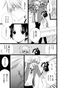 [Mishima Kazuhiko] Ore Dake Mi Nai to xx Shichau zo