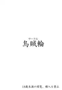 Yukari-san ga Tsurai Toki ni Yasashiku Nagusamete Kureru Hon
