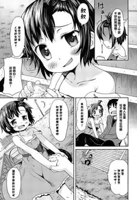 [broiler] Loli Bocchi. [Chinese] [渣橙子個人漢化]