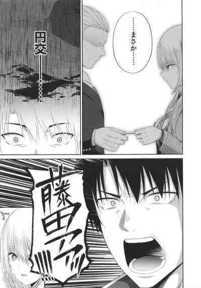 Enkou Shoujo wa Suki Desuka?