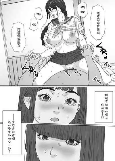 Inyoku no Sumika 2