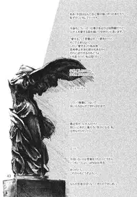 [Ecologist (moro)] Sonoyasashisaha. Mawatanoyouni Yawarakaku [Digital]