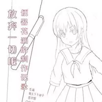 selfbondage girl 1 (chinese)