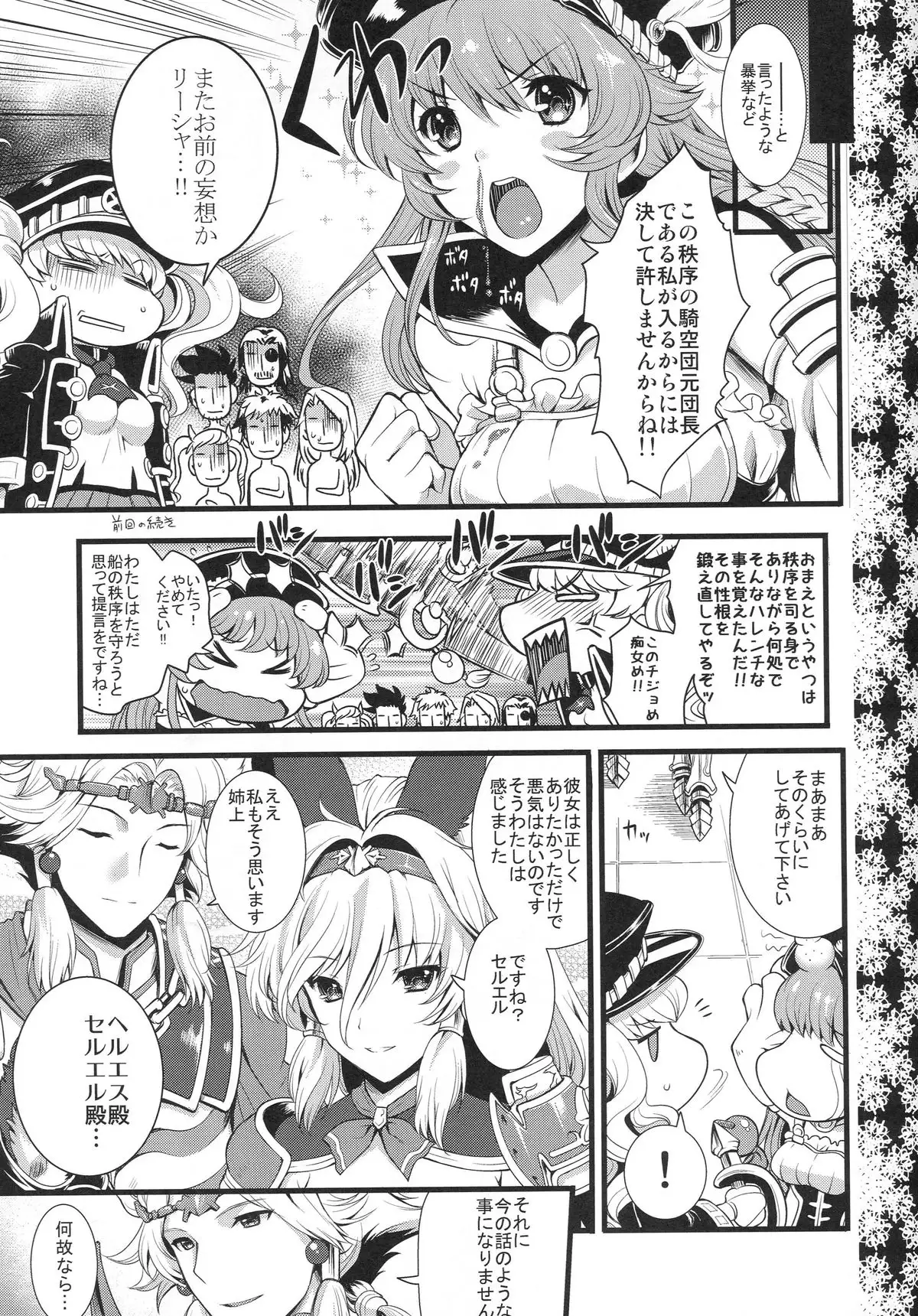 Hime-sama Hajimete no Gohoushi