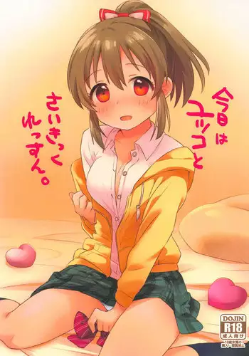 (C94) [Sajimoka Aca (Kirin)] Kaeshite Sexy Power! (THE IDOLM@STER CINDERELLA GIRLS)