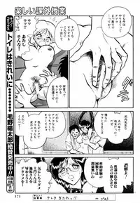 [Keno Yantarou] Tanoshii Kagai Jugyou