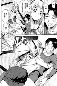 [Asuhiro] Zenbu, Kimi no Sei da (COMIC HOTMILK 2016-04) [Chinese]