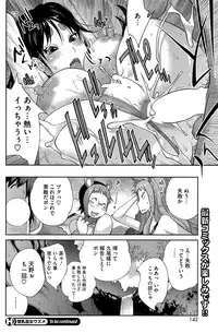 [Kotoyoshi Yumisuke] Kainyuu Miko Uzume Ch. 1-5