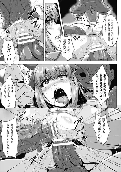 Shuujyoku Pregnancy