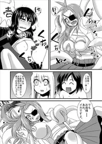 [Pintsize] Oni Shou (Oni Dere)