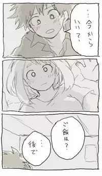 [Ton] deku ochako log r18 (Boku no Hero Academia)