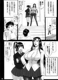 (C74) [Kaiten Sommelier (13.)] Reichourui Mouryouka Sakuseishu Tane