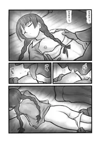 [Daitoutaku (Nabeshima Mike)] Ryoujoku Marimite Kareno U (Maria-sama ga Miteru)