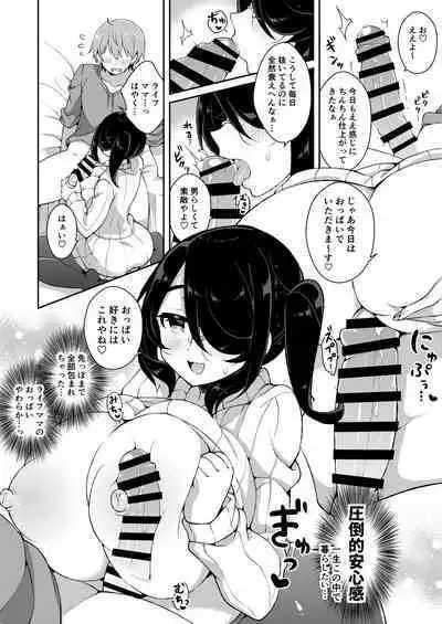 DaviGaki WakaraSex + Ganbori Soushuuhen