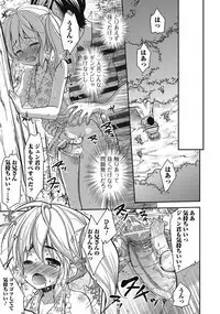 [Anthology] Otokonoko wa Itsudemo Moteki 2 [Digital]