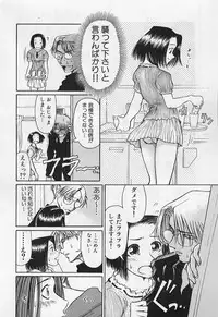 [Haneda Toshinori (Sokabe Toshinori)] VERY SWEET PORTION