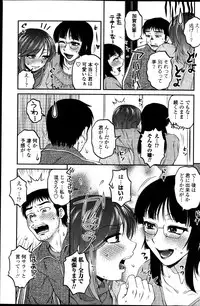 [Kurumiya Mashimin] Oshiego Play Ch.01-03