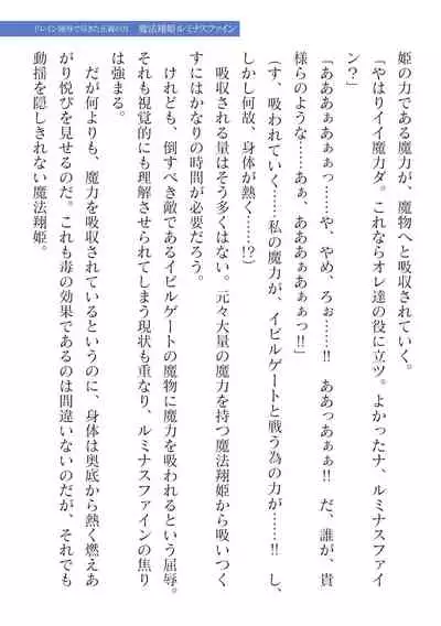 2D Dream Magazine Vol. 116