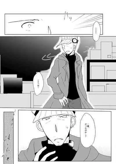 Madoi no Yume