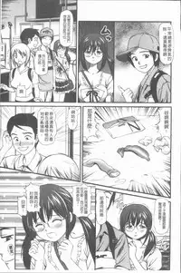 [Anzaki Moral] Nakadashi Aimitsu Musume - Sweet Gals Rape | 中出的愛蜜娘 [Chinese]
