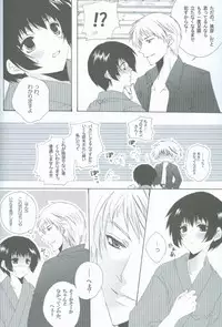 [Hyouhon Shounen (Momo Sango)] Goshinan Kudasai! (Hetalia: Axis Powers)