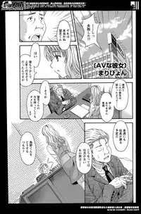 [Maripyon] AV na kanojo Ch.1-10