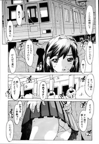 [Hitotsu Yukimoto] Inshoku no Kizuna
