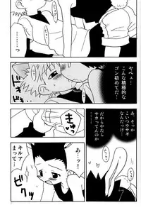 [Kurikomi (Adachi Himiko)] Haruneko Usagi Tsukiyo (Hunter x Hunter)