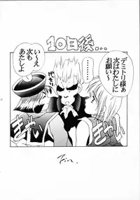 (C49) [Kiss-Mint-Kiss (Komusou, Tachibana Yuki)] Lemon Craydle (Darkstalkers)