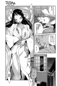 [Kotoyoshi Yumisuke] Kaichichi Miko Uzume Ch.1-2