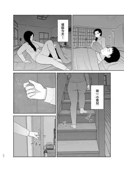 Haha wa Omocha 1-2