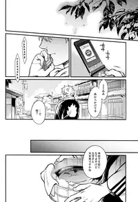 (CCFukuoka34) [3745HOUSE (Mikami Takeru)] Yubisaki no Ondo (Gintama)