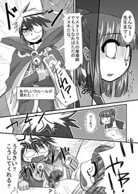 [Pintsize] Tainai Rensa Fever (Puyo Puyo)
