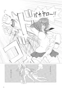 (C70) [Nozarashi (Nozarashi Satoru)] Kyouhime-sama wa Nikubenhime!