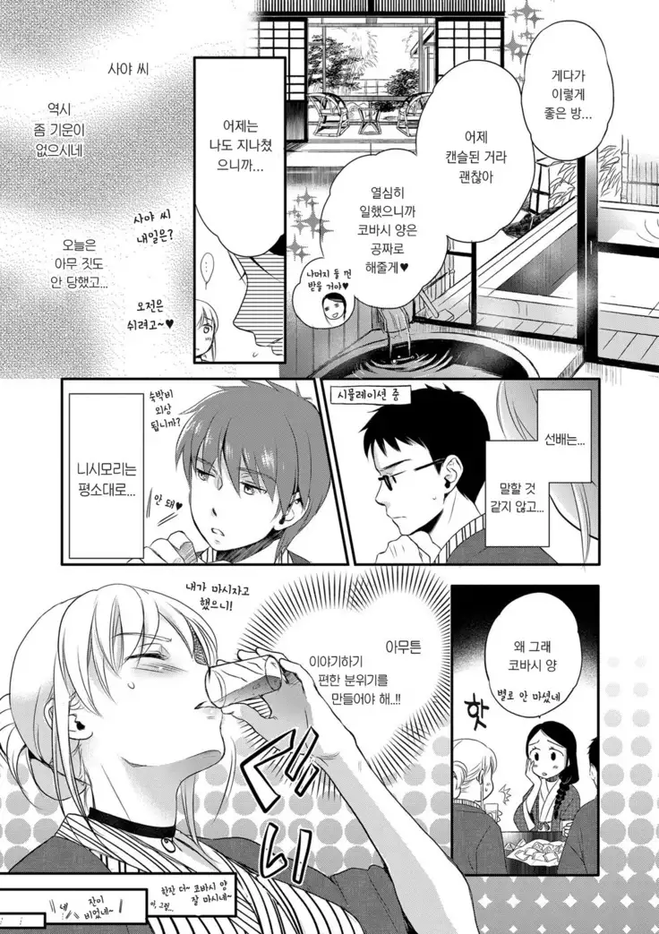 Ichinichi Dorei-san