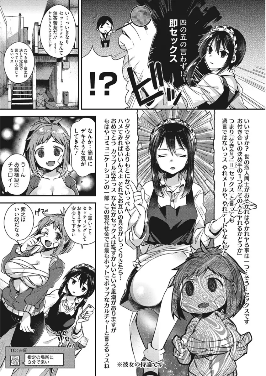 Core Colle Torokeru Kaikan Koumon Acme