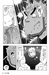 [Noda Gaku] Abunai Kankei