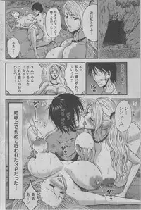[Nagashima Chousuke] Kigenzen 10000 Nen no Ota Ch. 1-17