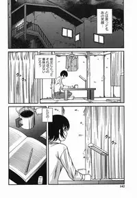 [Shion] Etsuraku no Misshitsu
