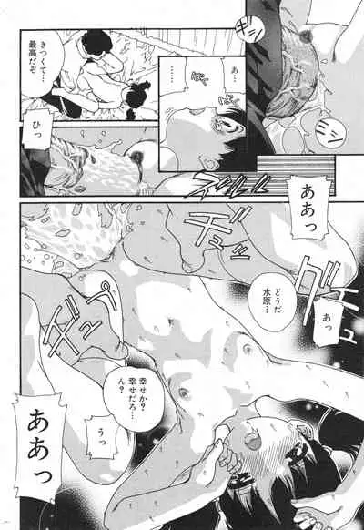 COMIC Minimon Vol. 15