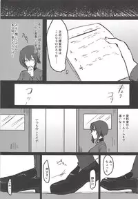 (Panzer Vor! 14) [Seiteijin (Kawadu)] Itooshiki Waga Imo yo (Girls und Panzer)