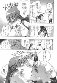 [James Hotate] Omocha No Ohime-sama | La Princesse De Jouet Vol. 1