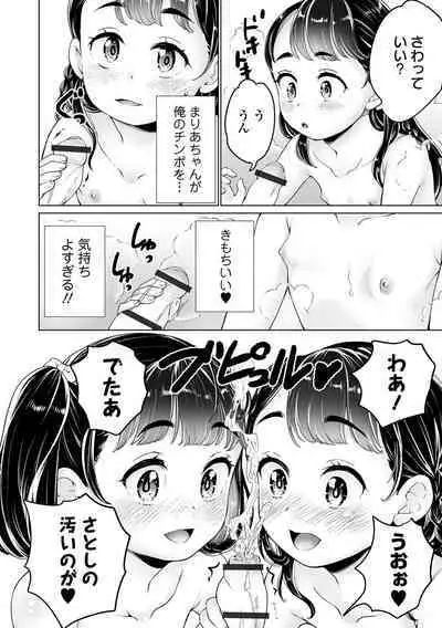 COMIC Orga Vol. 59