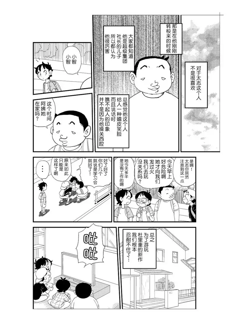 Futoshi