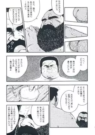 otoko-dosukoi 2
