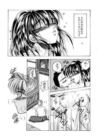 [Kawahara Shin] Sunao de Itai