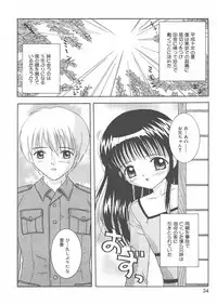 [Sano Yuu] Onii-chan Anonee...